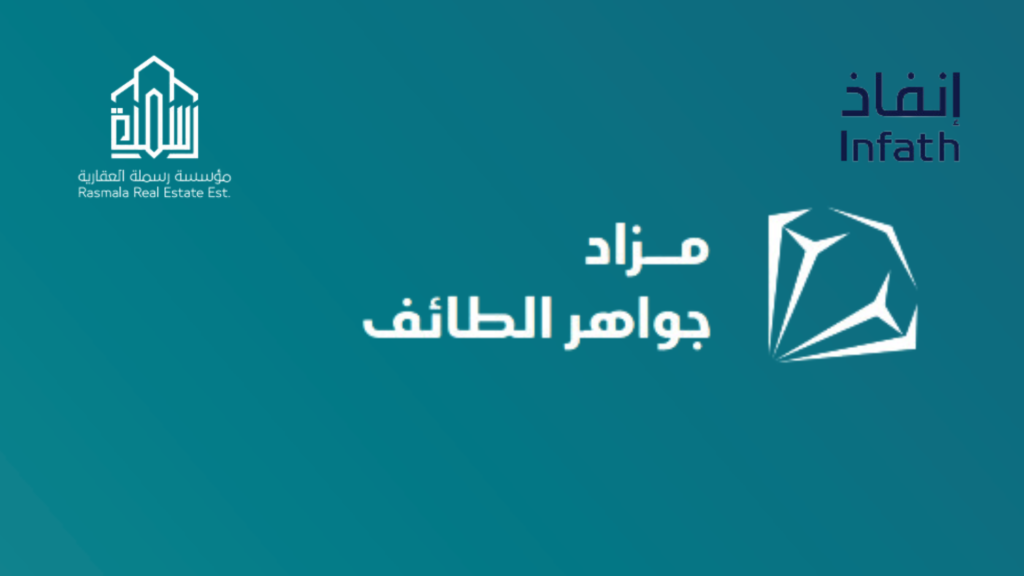 مزادات