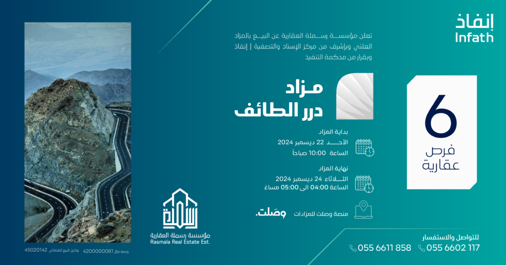 مزادات